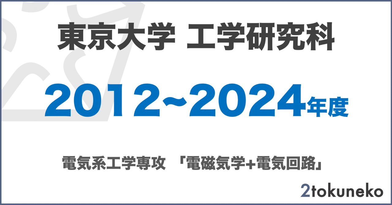 院試解答】東大院 工学系 数学 2023年度 第1問【解析学】｜院試