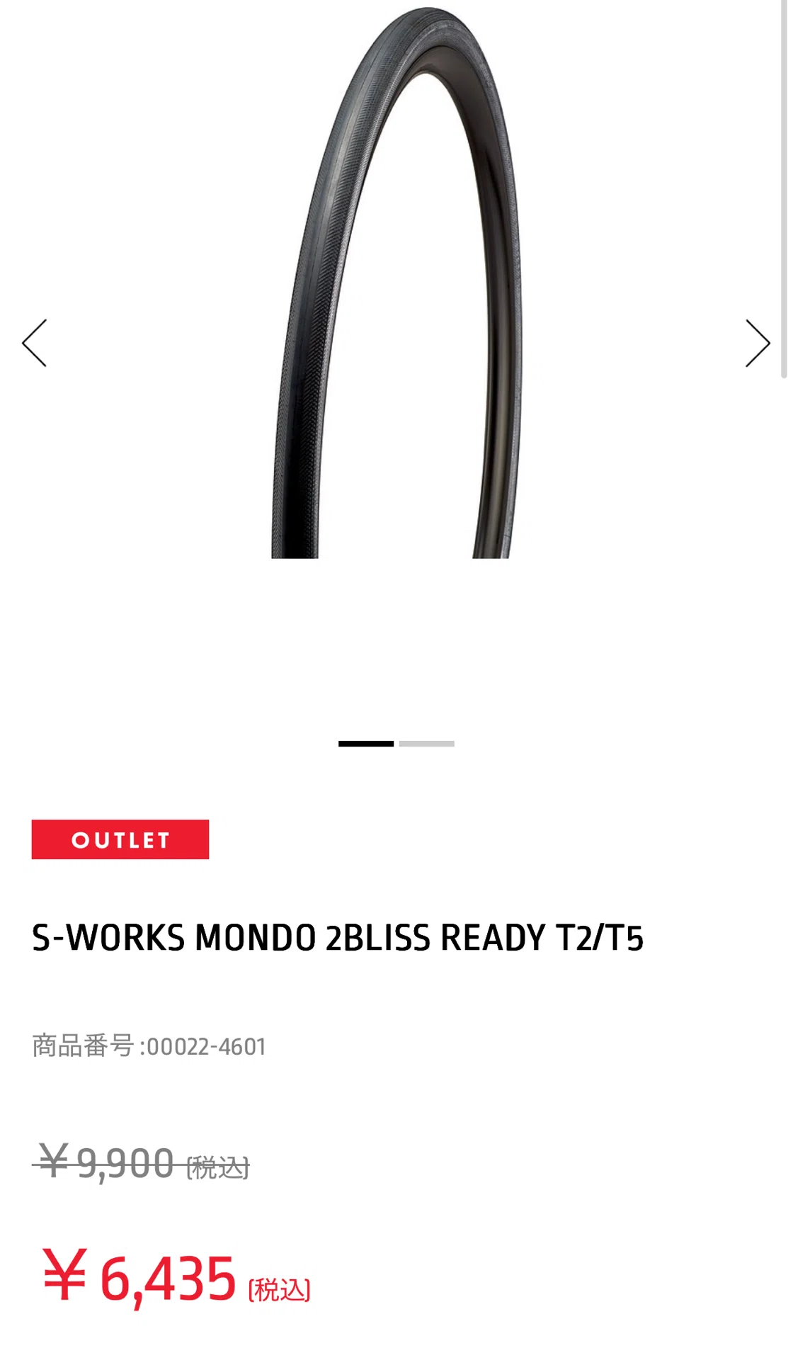パンク祭りでブチギレてタイヤ買った話 specialized S-WORKS MONDO