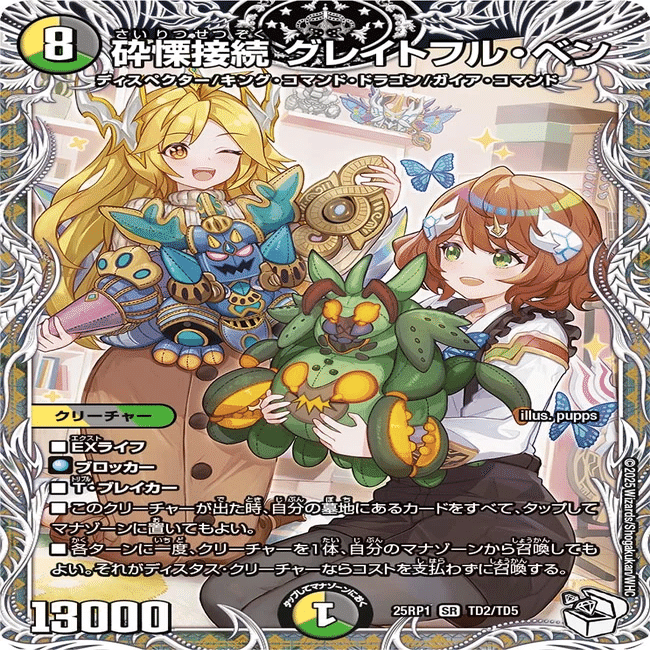 紙デュエマ あの昔に流行った環境デッキにまさかのアップデート