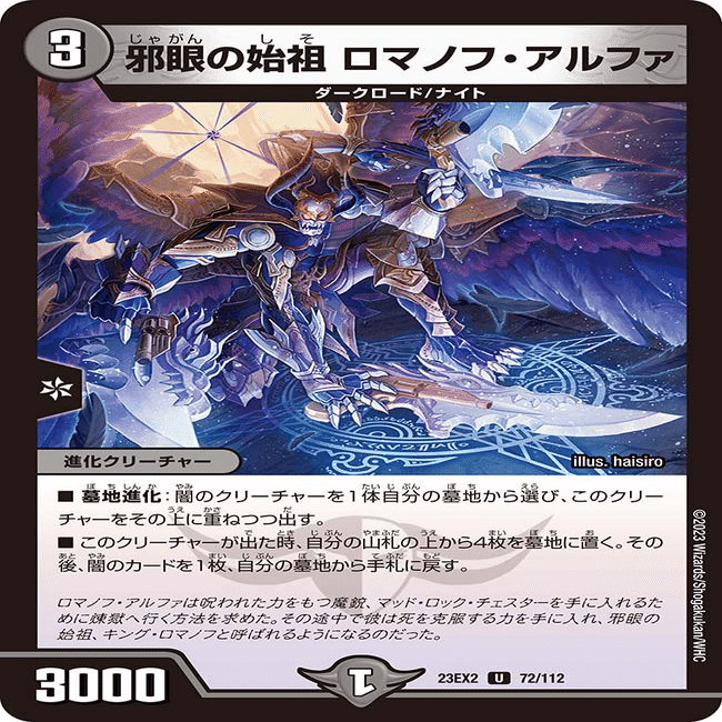 紙デュエマ あの昔に流行った環境デッキにまさかのアップデート