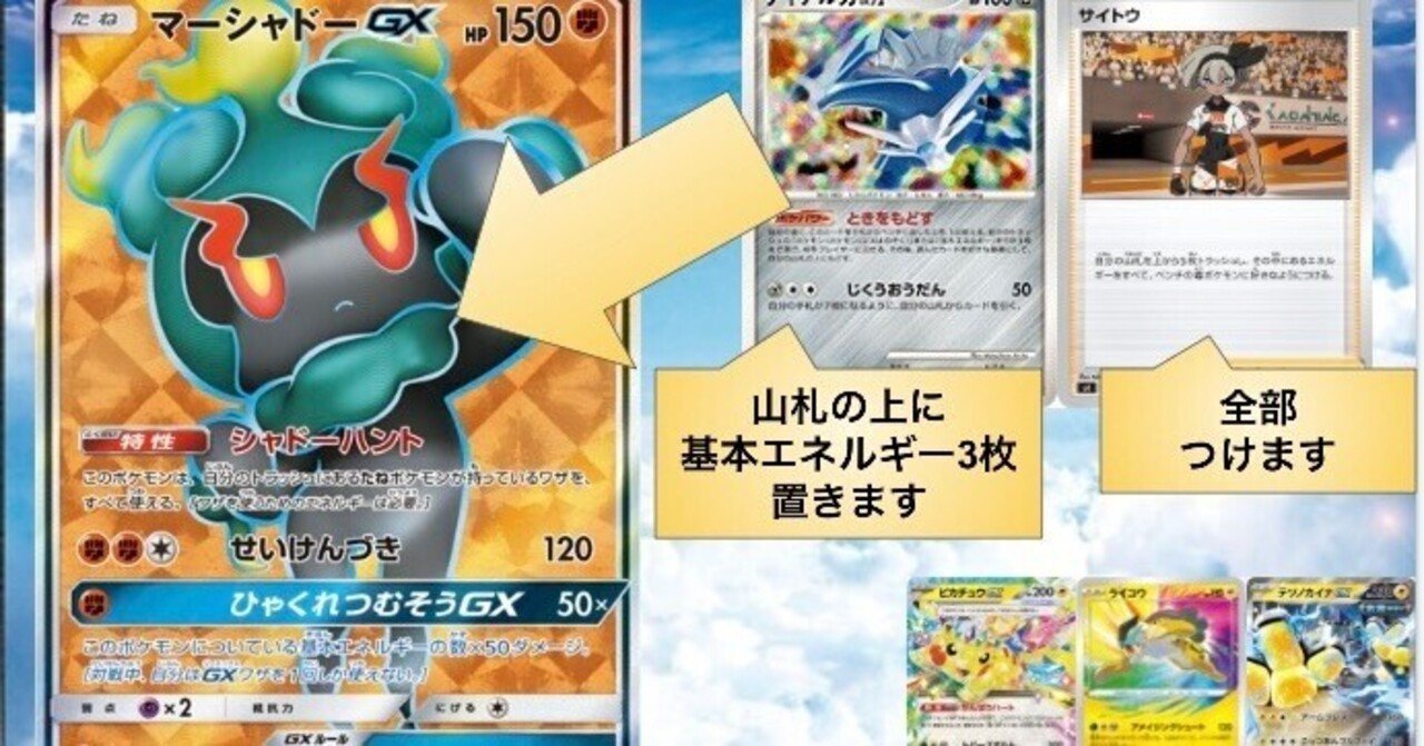 基本エネルギー3枚確定サイトウディアルガ型マーシャドーGXを