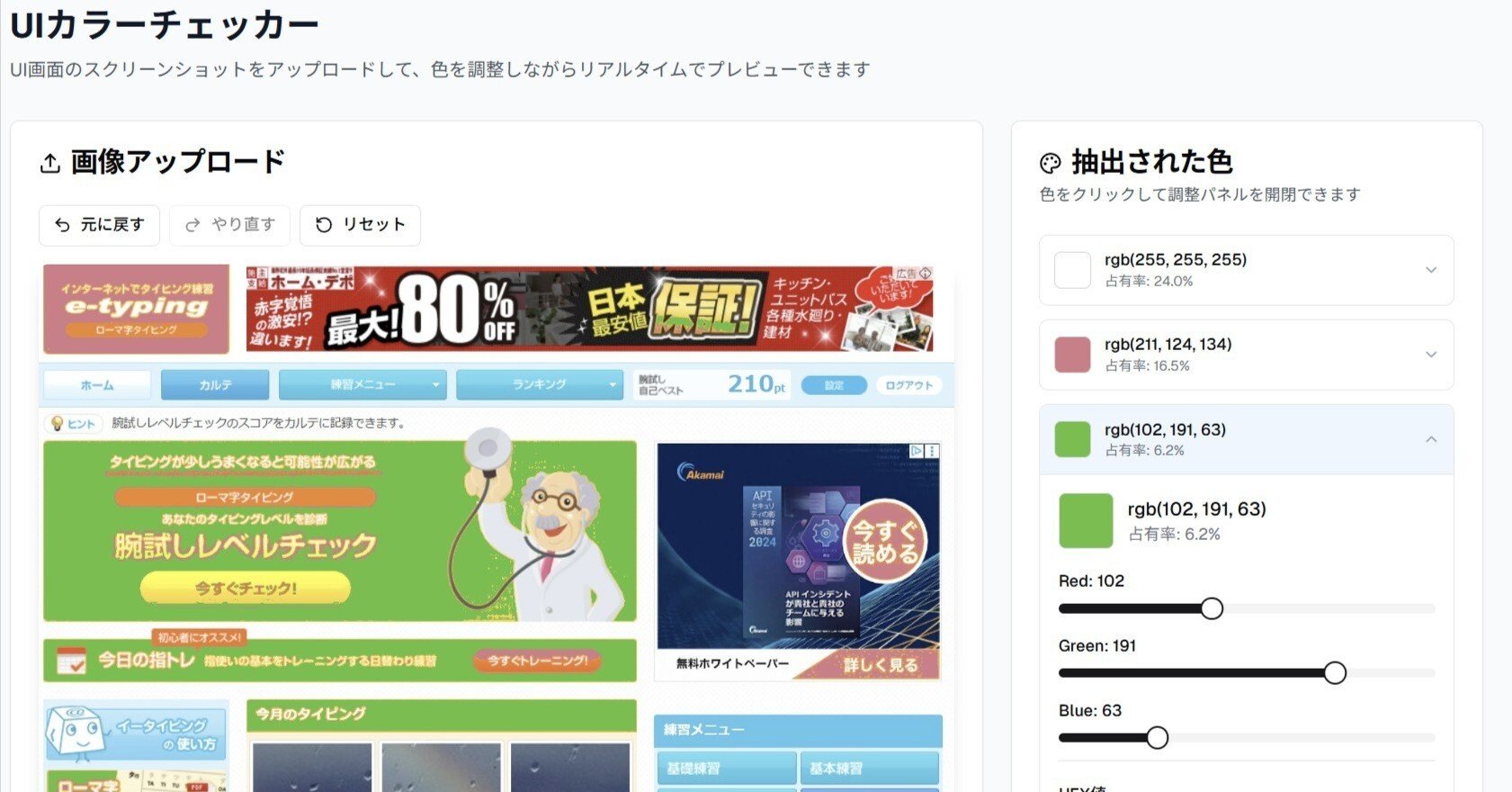 30分でUIの色変更を簡単に試せるプロダクト作ってみた(V0)|HORIBA 30分でUIの色変更を簡単に試せるプロダクト作ってみた(V0)|HORIBA