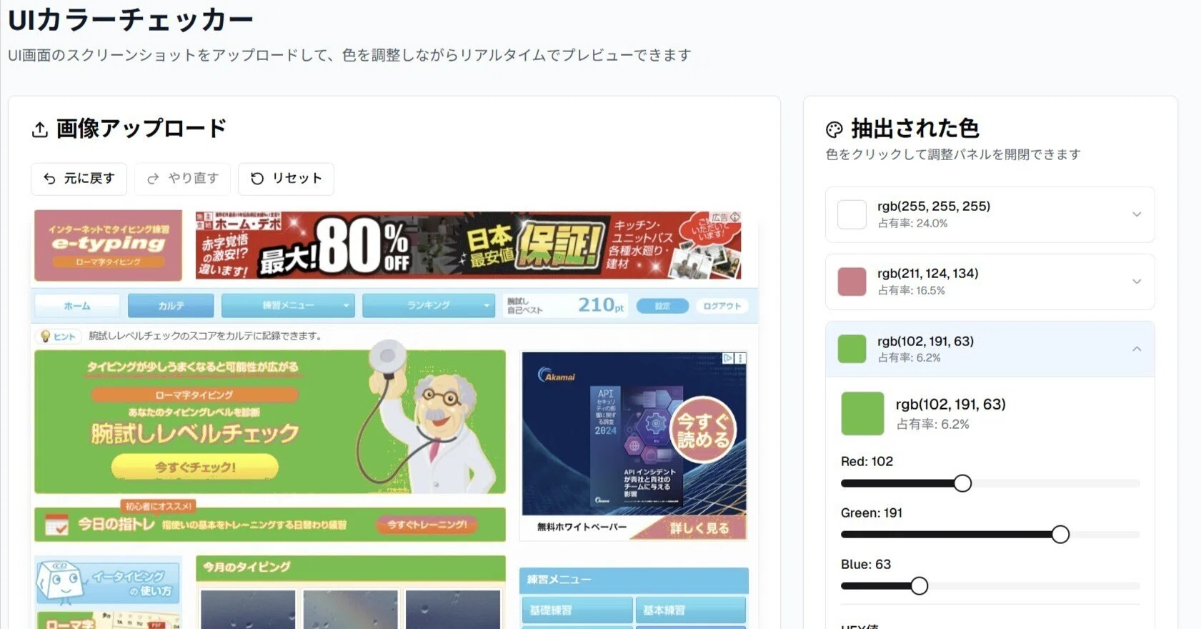 30分でUIの色変更を簡単に試せるプロダクト作ってみた（V0）｜HORIBA