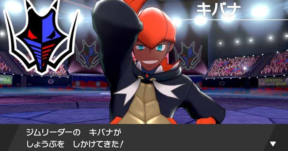草しばりでチャンピオン目指すポケモン剣盾 35 ドラゴンのジムチャレンジ後編 イチニノ Note