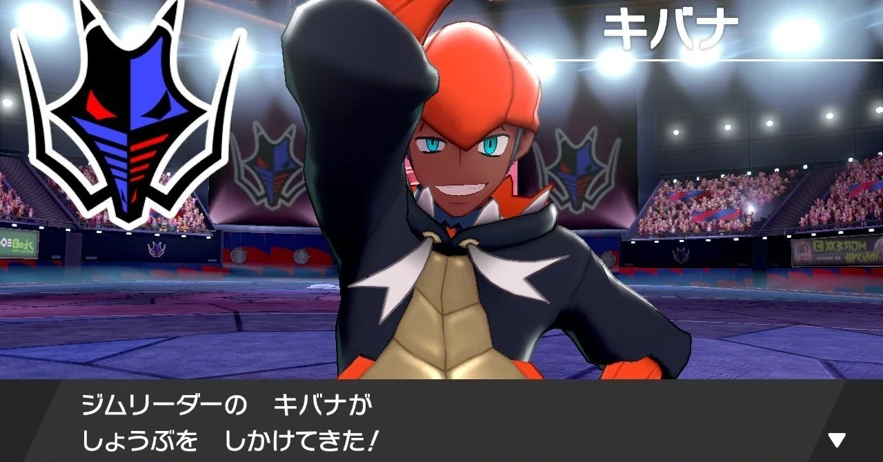草しばりでチャンピオン目指すポケモン剣盾＃35 ～ドラゴンのジム