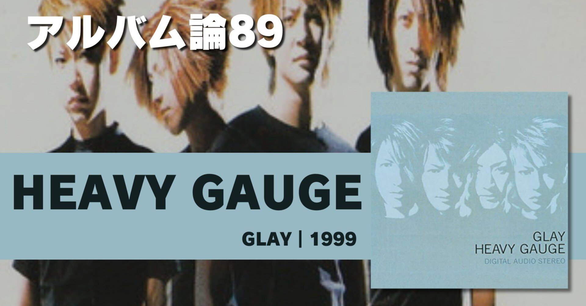 GLAY 1997年～切り抜き 約350ページ 大量