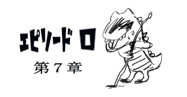 読書感想文】一気に完走！〜 《嵐にも負けず》ワニ町シリーズ第