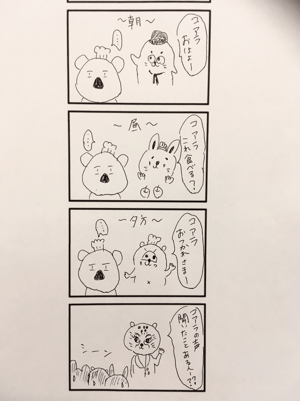 心を開かない女 あざらし Note 心を開かない女 あざらし Note