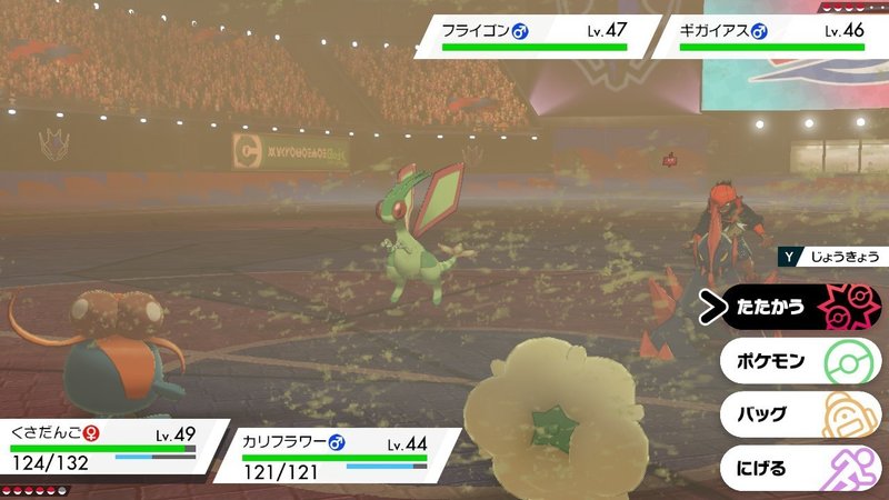 草しばりでチャンピオン目指すポケモン剣盾 35 ドラゴンのジムチャレンジ後編 イチニノ Note 草しばりでチャンピオン目指すポケモン剣盾 35 ドラゴンのジムチャレンジ後編 イチニノ Note