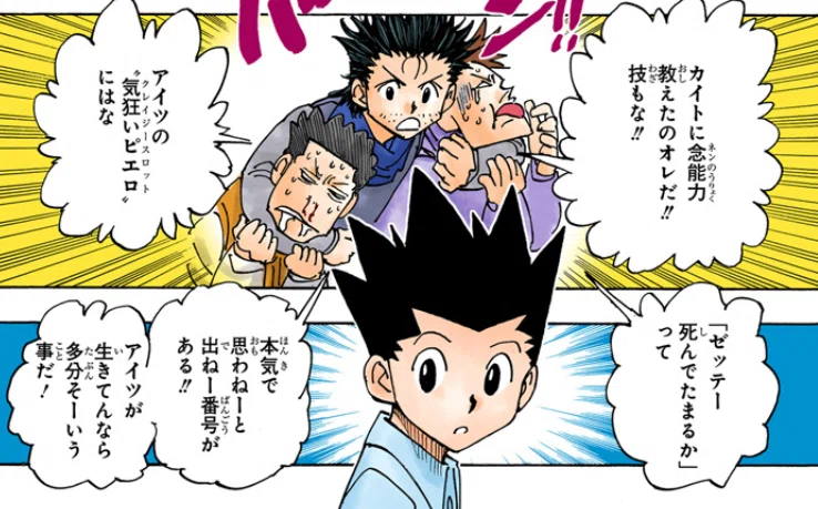 ゴンはいつでも“ゴンさん”になれた説 【HUNTER×HUNTER考察】｜ちーどる