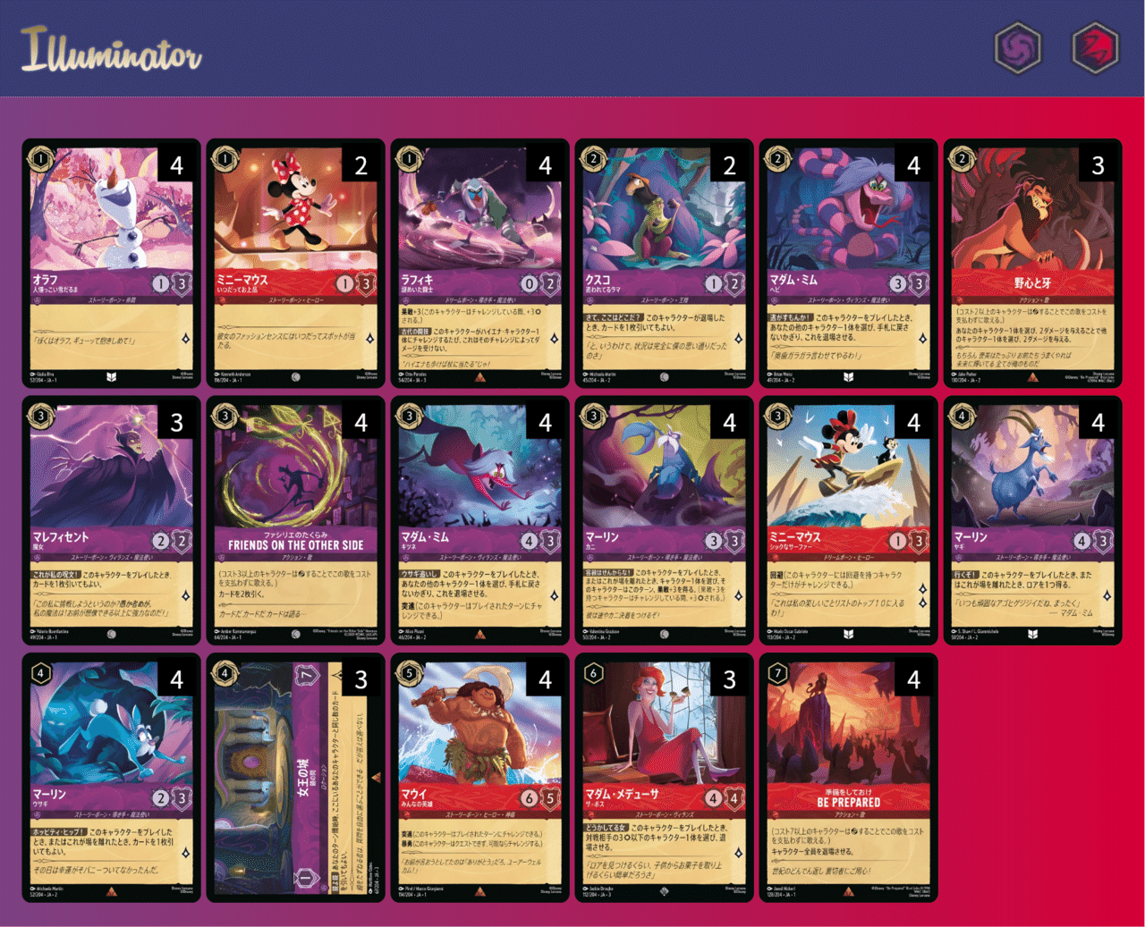 3弾ルビーアメジスト考察【ロルカナ】|Touya 3弾ルビーアメジスト考察【ロルカナ】|Touya