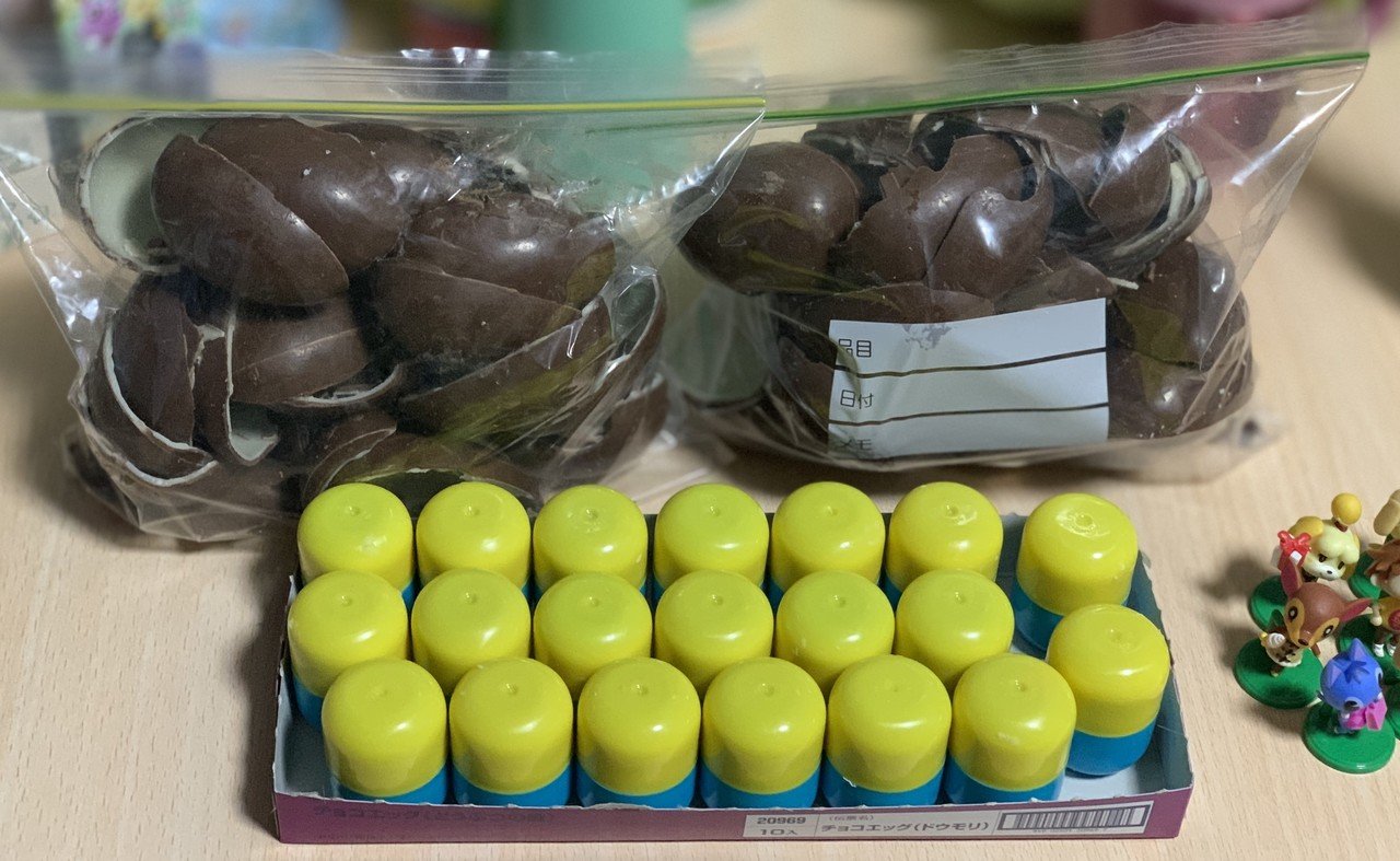 あつまれどうぶつの森が3月に出るので、チョコエッグ42個開けてみまし