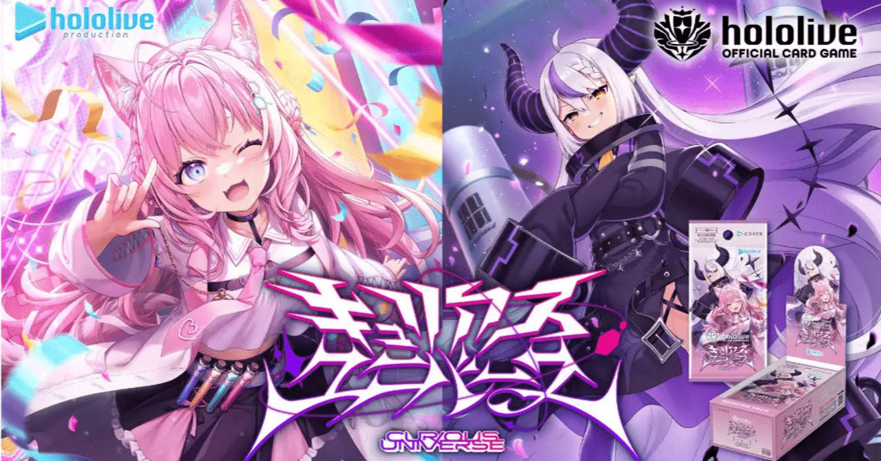 hololive - ホロカ ホロライブ 本格構築済み 雪花ラミィ デッキ 春先のどか みっころね24 ホロカ ホロライブ 本格構築済み 博衣こより デッキ 春先のどか