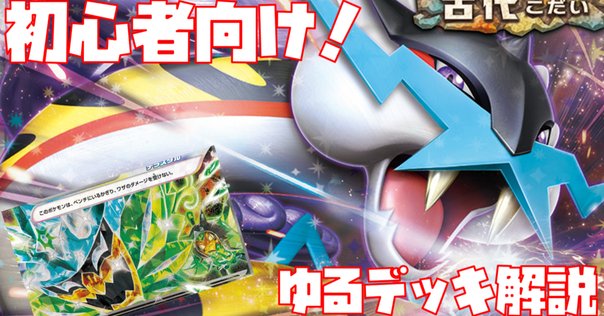 テラスタルバトル2回優勝］アルセウスVstar＋鋼ラウドボーンex
