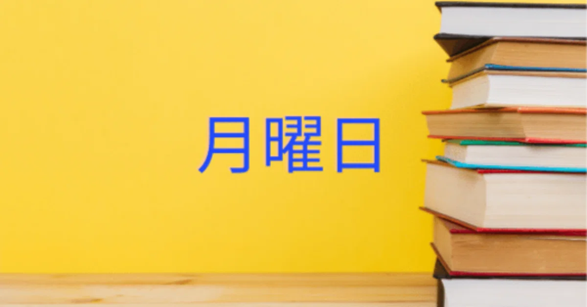 見出し画像