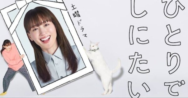 ひとりでしにたい　全９巻　【ブックカバー付】　6月よりドラマ化！ ひとりでしにたい 全9巻 【ブックカバー付】 6月よりドラマ化！