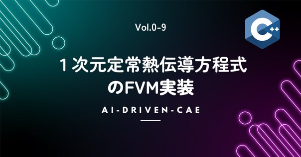 流れの力学を奏でる方程式：CFDの礎として――近刊『流れの方程式