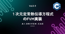 流れの力学を奏でる方程式：CFDの礎として――近刊『流れの方程式