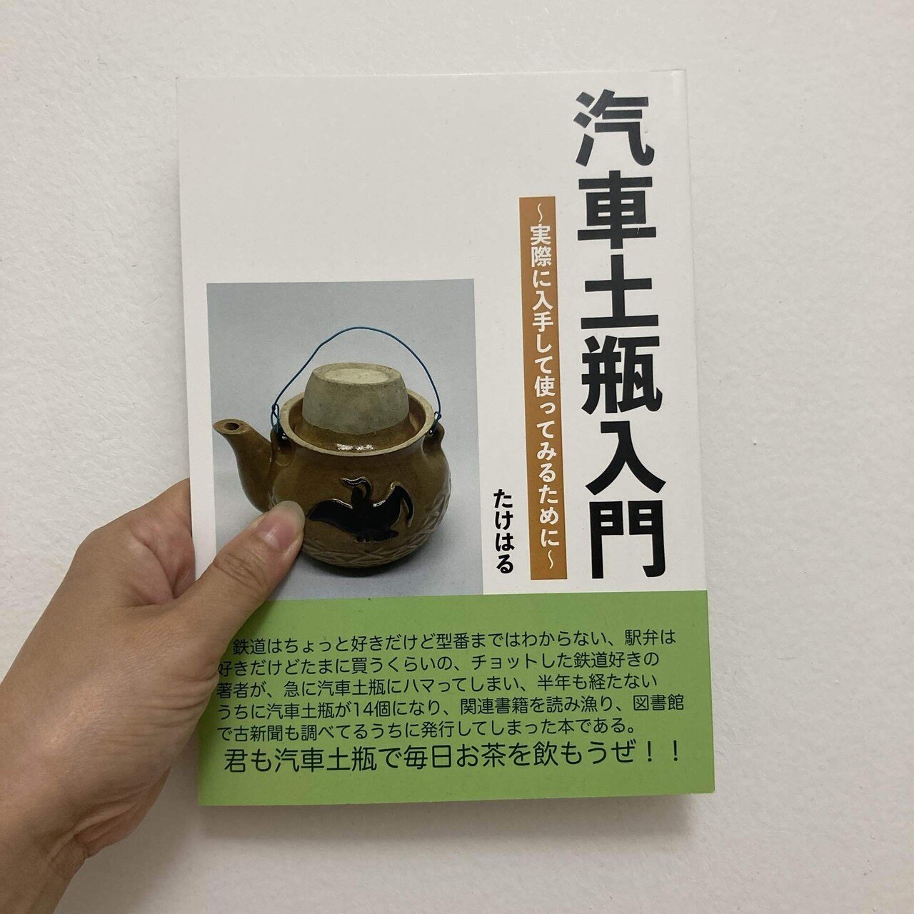 汽車土瓶(小淵沢駅120周年限定+通常)2個セット+SLオルゴール+お弁当台紙 レア！ 汽車土瓶(小淵沢駅120周年限定+通常)2個セット！