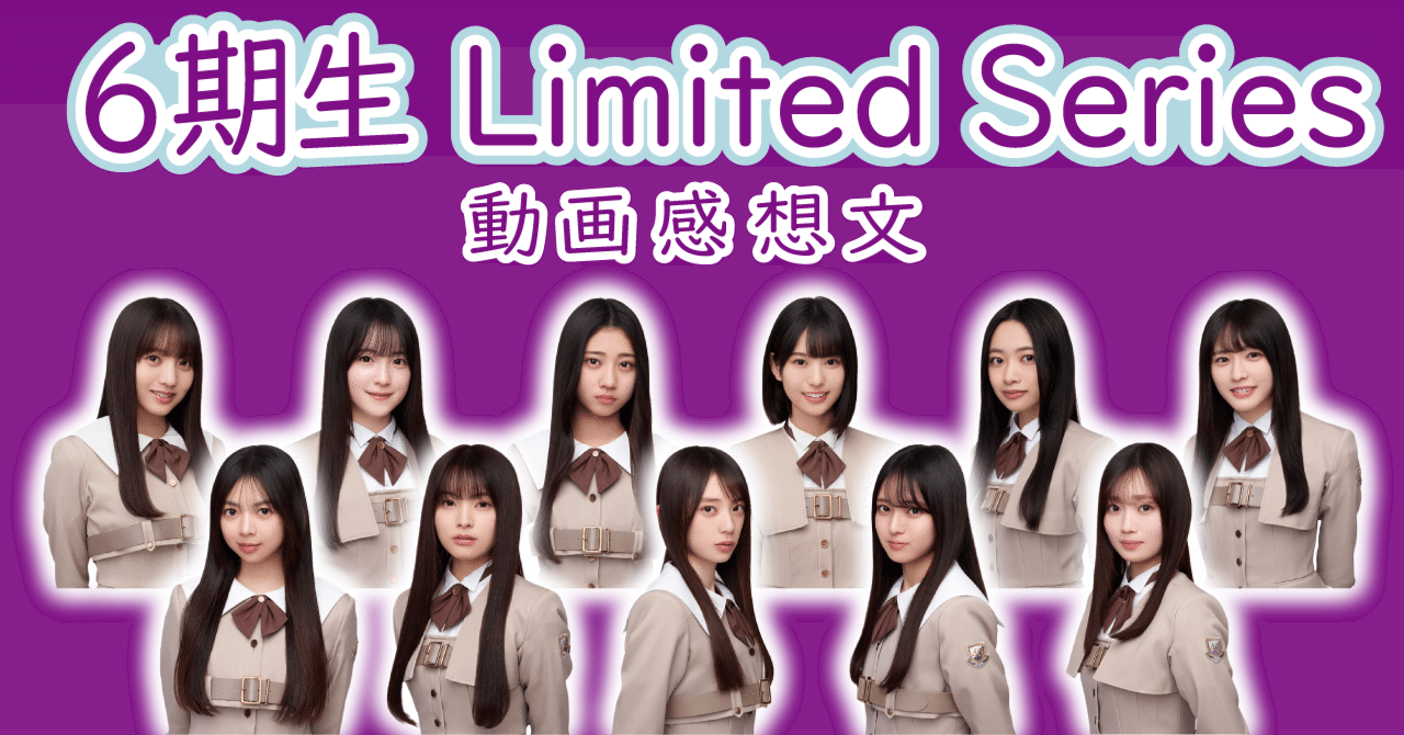乃木坂46 生写真 6期生スペシャル 20パック 乃木坂46 OFFICIAL WEB SHOP | 乃木坂46 グッズ通販サイト