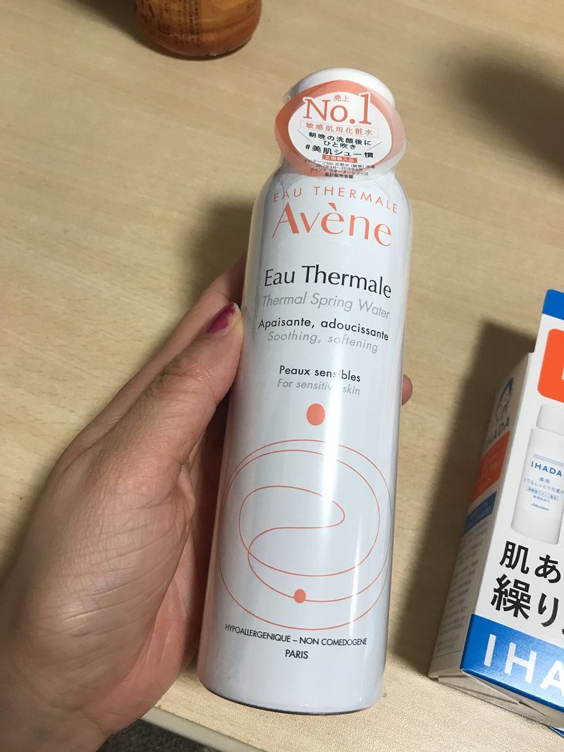 また花粉が 肌荒れ対策を試しまくれっ アベンヌウォーター Ihada ぴよちゃん Note