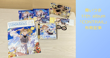布教用】棗いつき、これは買っとけアルバム編｜トレミー