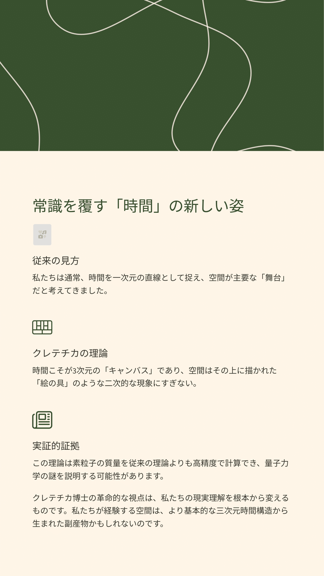 唯心論物理学の誕生 モナド・量子力学・相対性理論の統一モデルと観測問題の解決 唯心論物理学の誕生 | 中込 照明 |本 | 通販 | Amazon