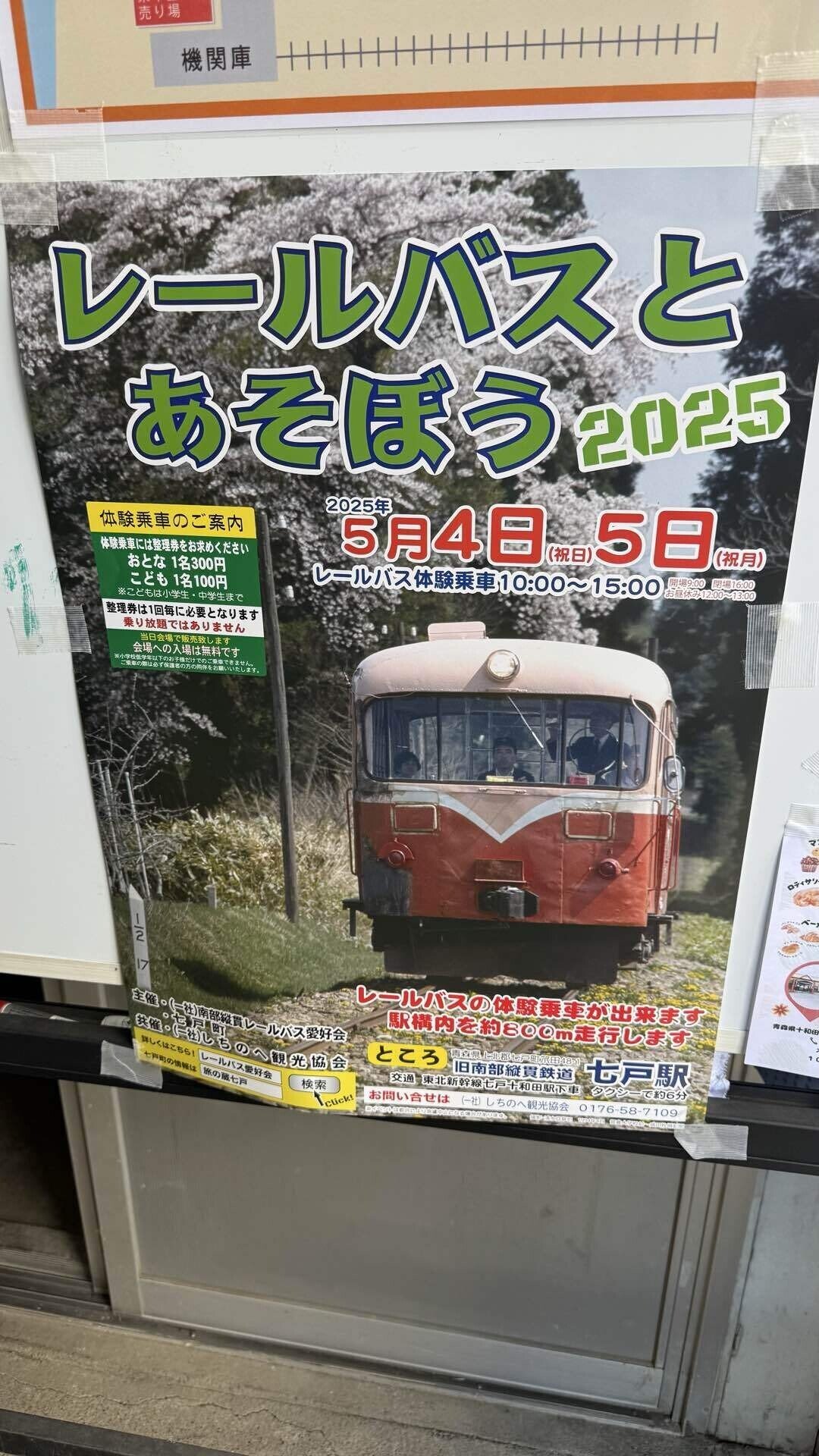 希少美品 放出品◆京急バス 路線廃止『羽田空港⇔港南台駅、戸塚駅』プラスチック製 京浜急行バス杉田営業所 - Wikipedia