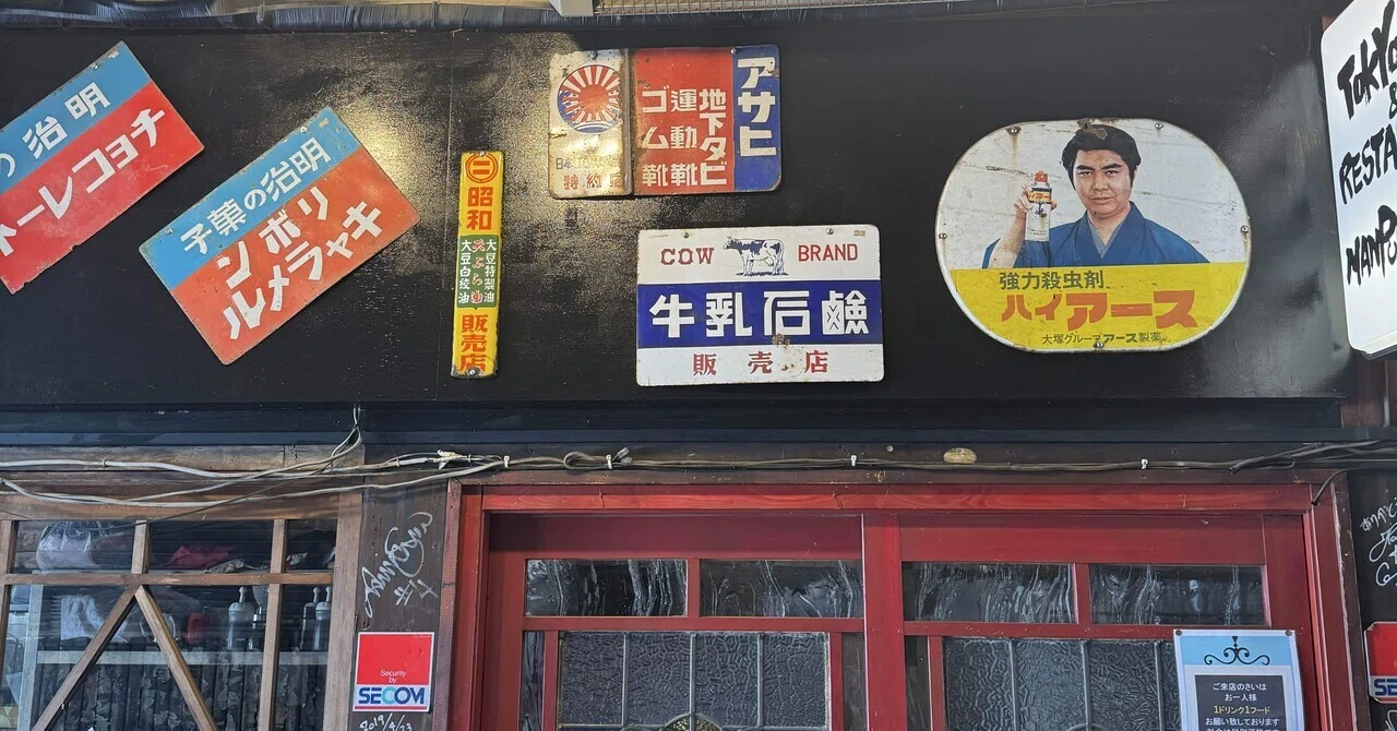 昭和レトロ好き必見❤️有楽コンコースとは？【有楽町・日比谷】 ｜あこ