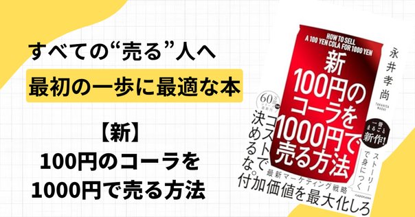 インフレ時代の逆張り戦略。『ラグジュアリー戦略』に学ぶ