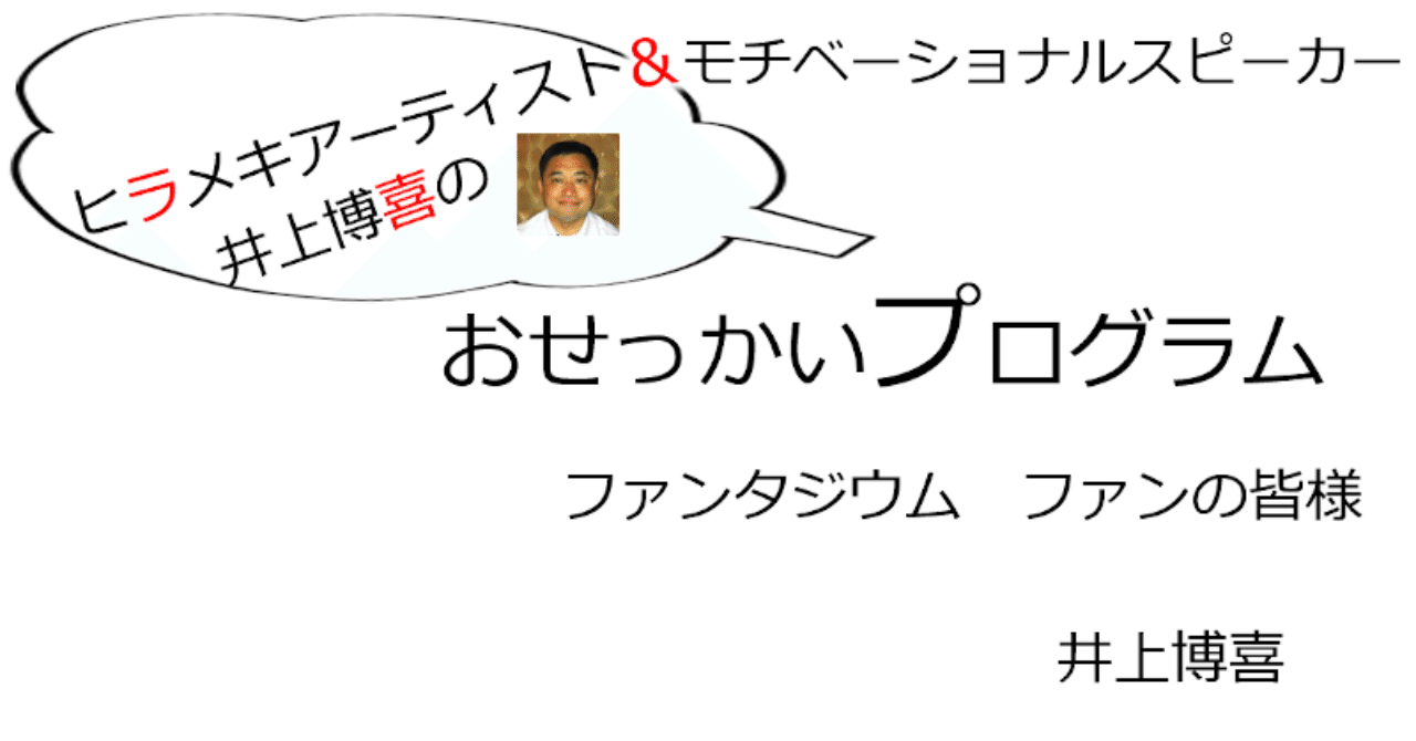 ファンタ ジウム 学習障害のこと 知ってる ディスレクシアの少年マジシャンの物語 ファンタジウム