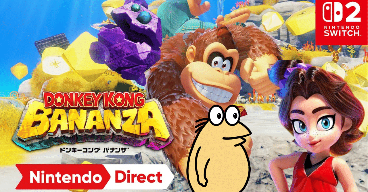 なんJ激論】ドンキーコング バナンザの評価・評判を徹底解剖