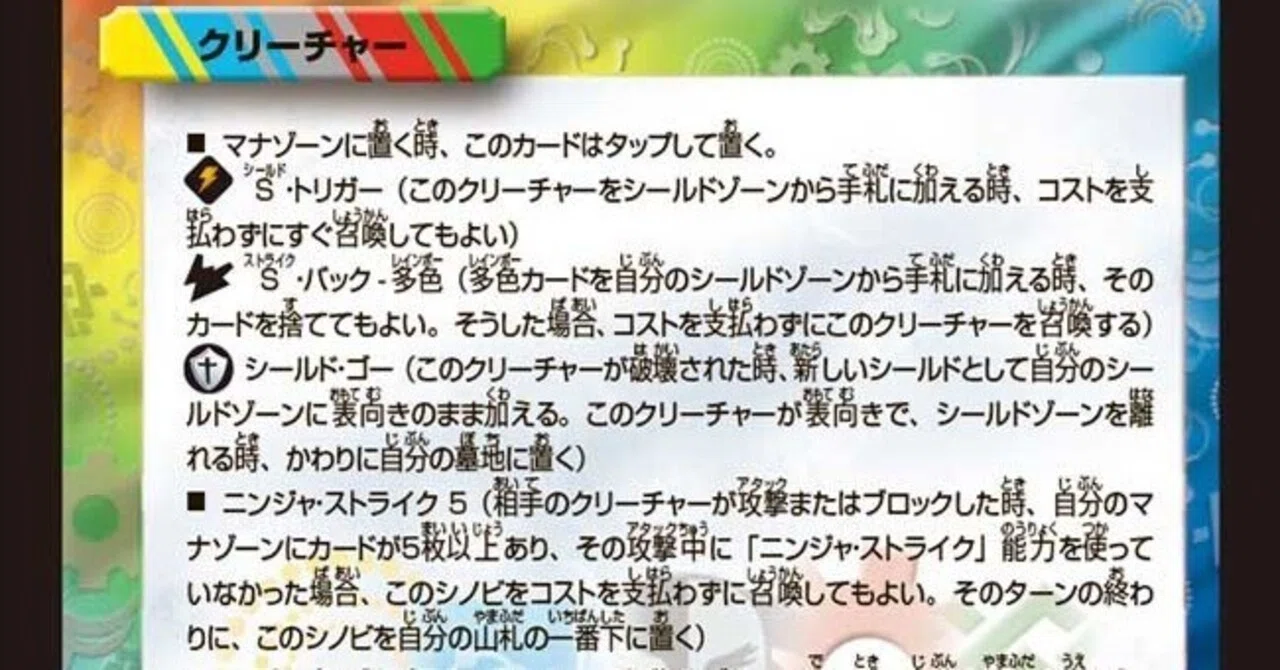 第5回デュエパヶ原】超越チェンジデッキ解説＆参戦レポート｜きりゅー