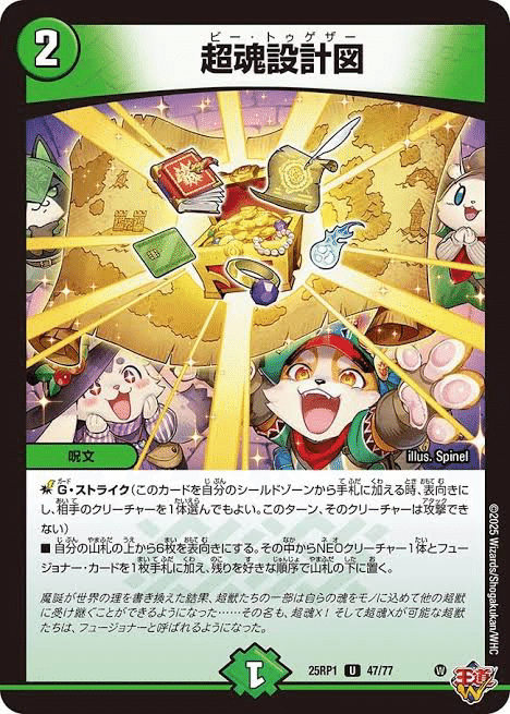 トリーヴァゴルギーオージャー』を発売前一週間研究した所感
