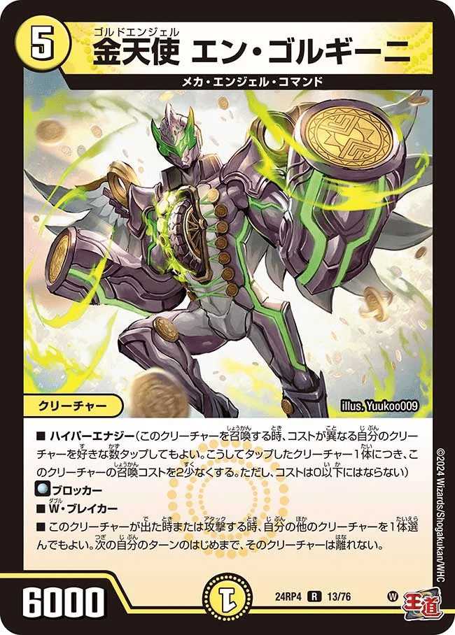 トリーヴァゴルギーオージャー』を発売前一週間研究した所感