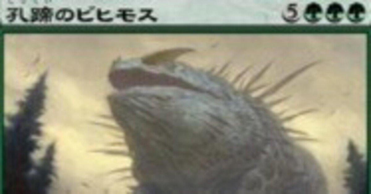 統率者戦とらのまき】ブラケット3のデッキの作り方【構築論