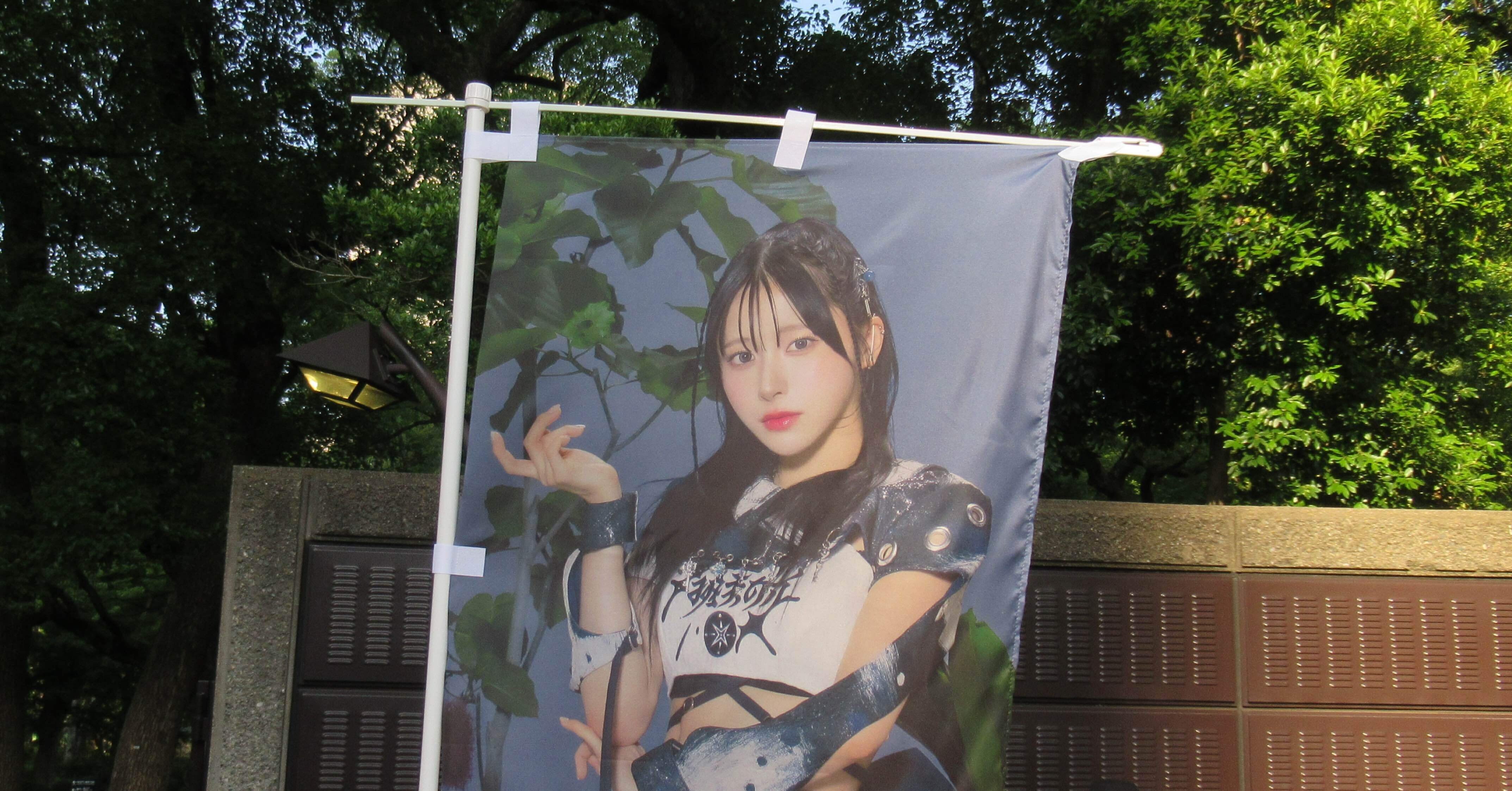 yosugala 3rd anniversary live progress the night@日比谷公園