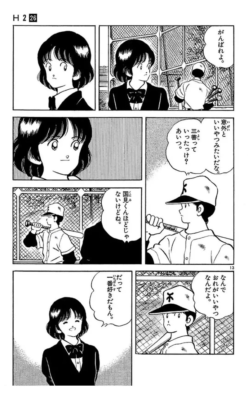 自分にとってのh2 虹色とうがらし Note 自分にとってのh2 虹色とうがらし Note