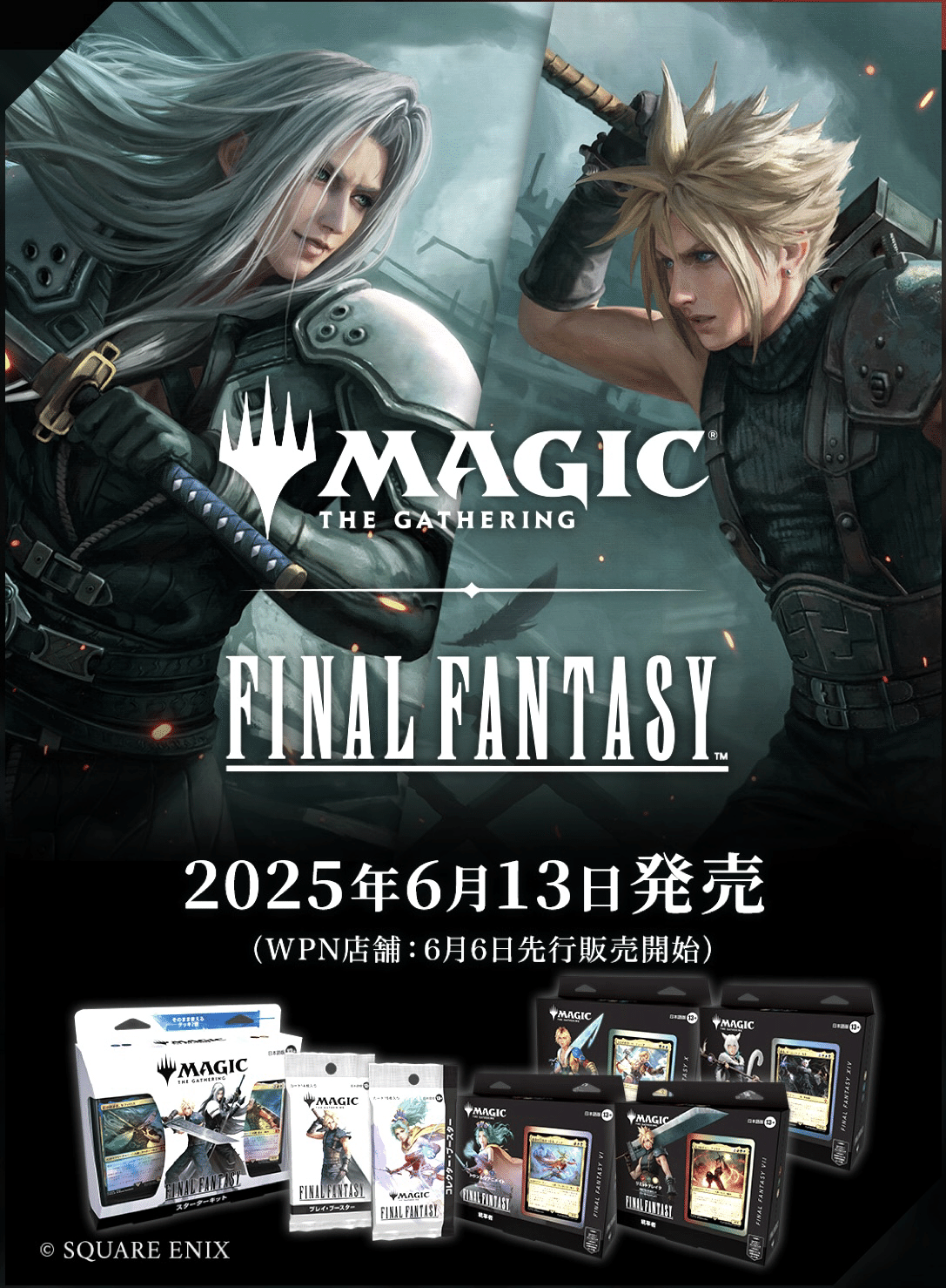 EDH】スピラの希望、ユウナで統率者デッキを組んでみた。｜ゆきあ