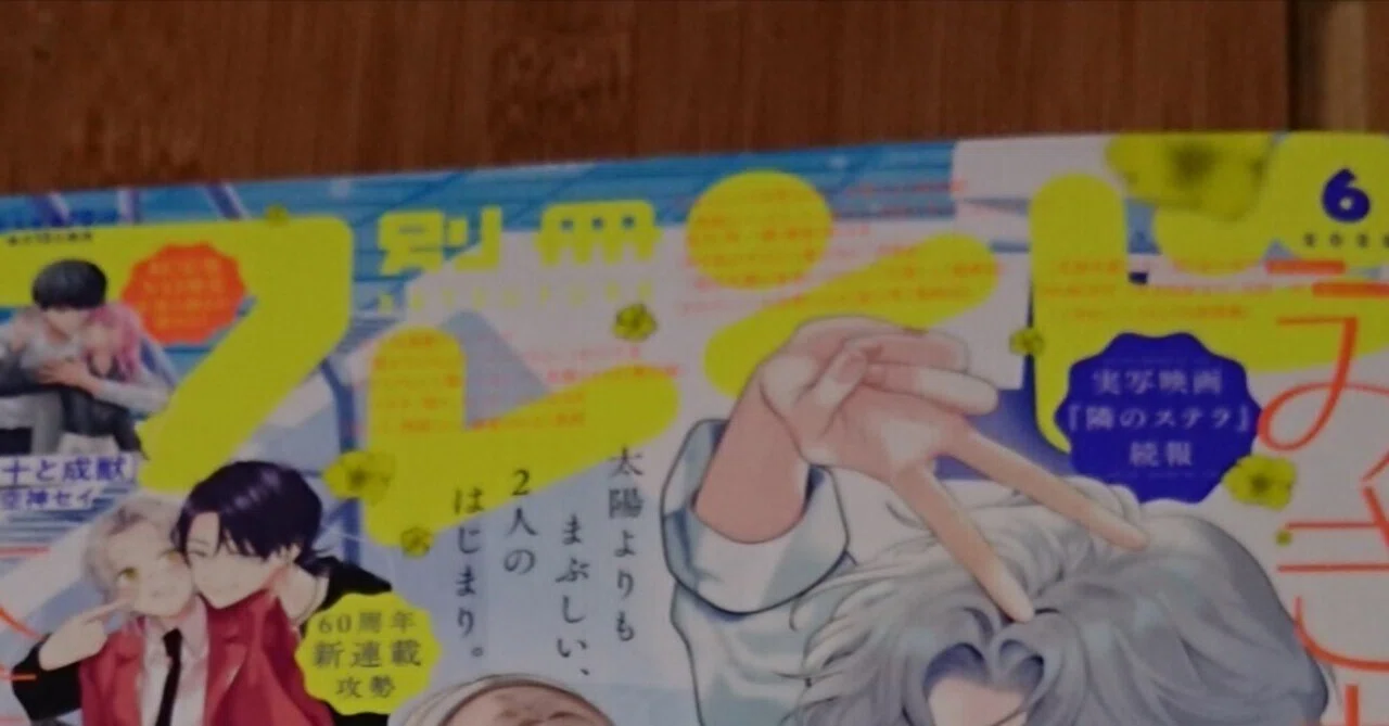 Manga Read Today: Monday, June 16, 2025 – Sunday, June 22, 2025｜Kirie Ao