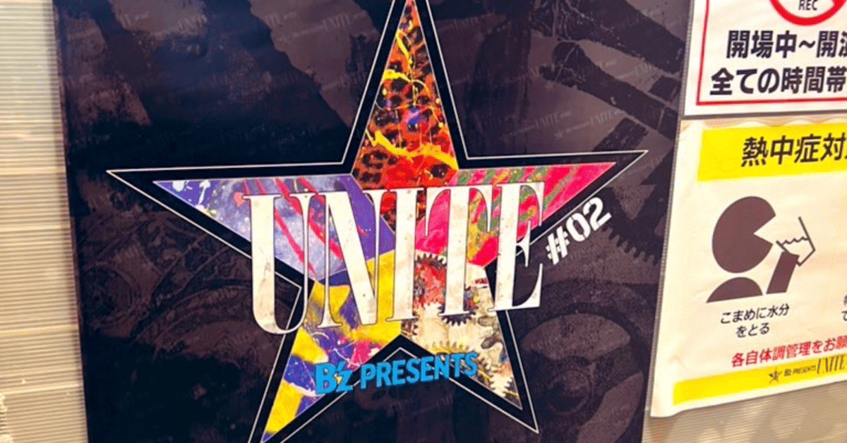 B'z UNITE2 2025 ステージタオル Kアリーナ B'z (2025.06.22) at Kアリーナ横浜 / B'z PRESENTS