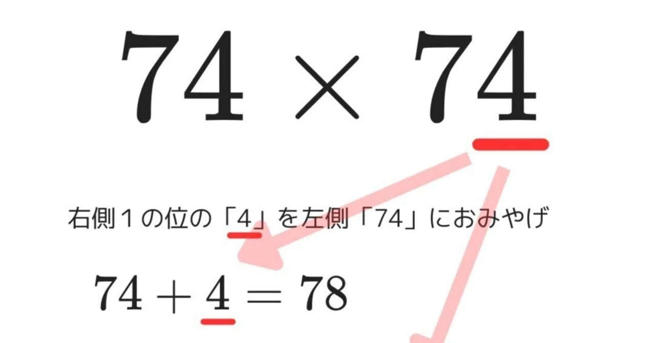 21の段から74の段】おみやげ算九九～中学受験算数に超役立つ｜ちぇぶパパ