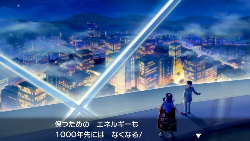ポケモンおもしろさ考 ガラル地方見聞録 山吹 Note
