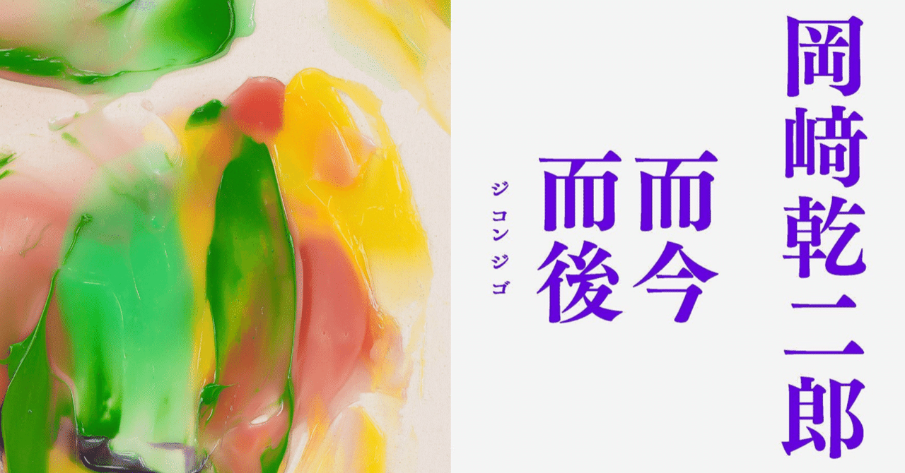 芸術の設計 見る/作ることのアプリケーション　岡崎乾二郎 芸術の設計―見る/作ることのアプリケーション | 岡崎 乾二郎 |本