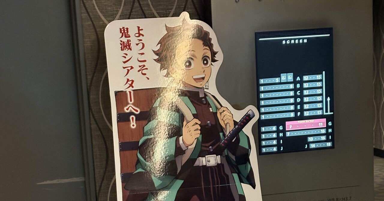 鬼滅の刃 ufotable シアターダイニング フィルム風クリアカード鬼舞辻