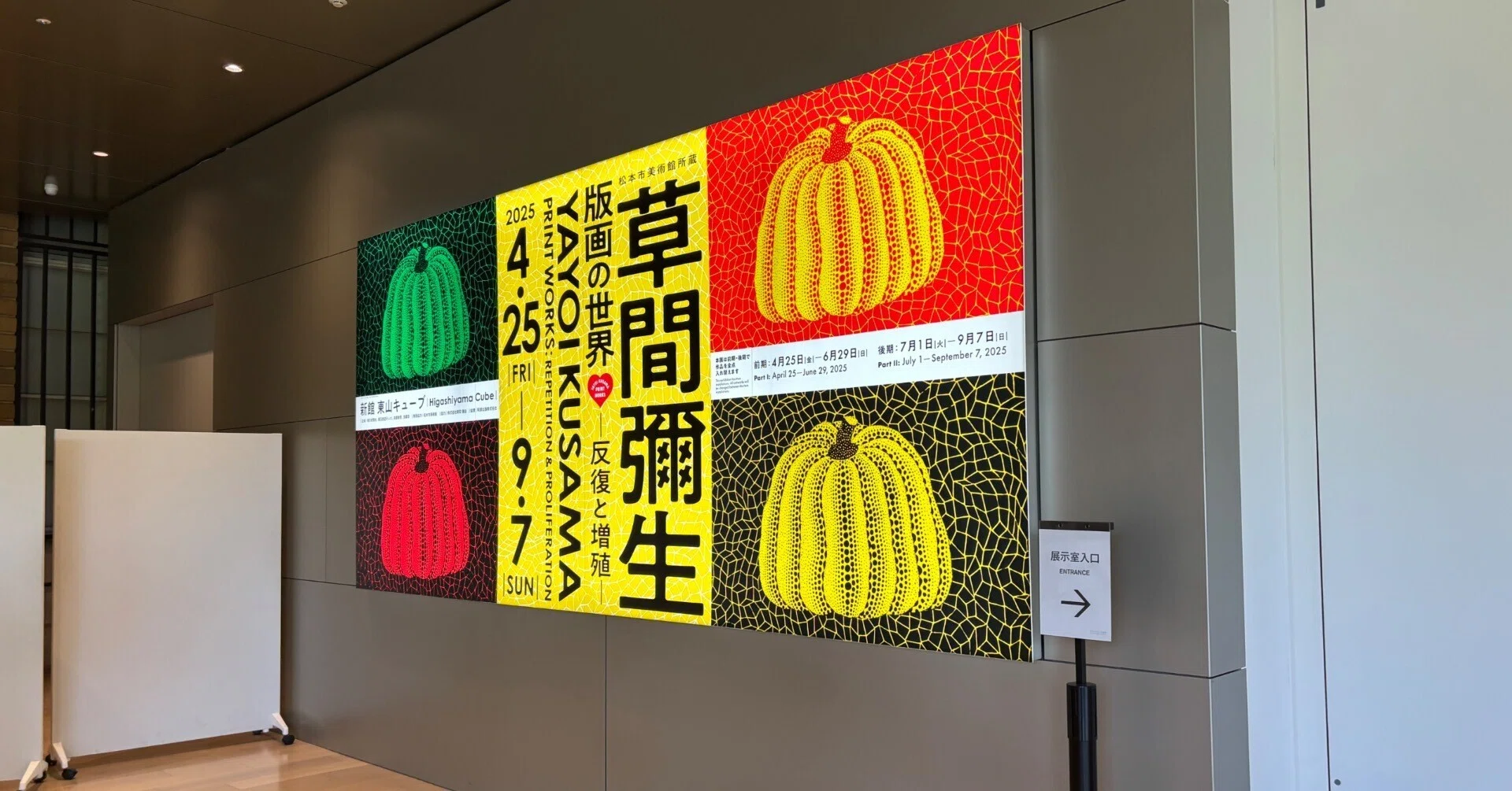 Yayoi Kusama Knows 'Love' Deeply｜あらかわてんこ