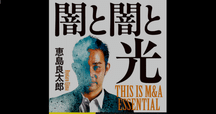 スタートアップファイナンス・M&Aハンドブック スタートアップファイナンス・M&Aハンドブック | 飯島 隆博 |本