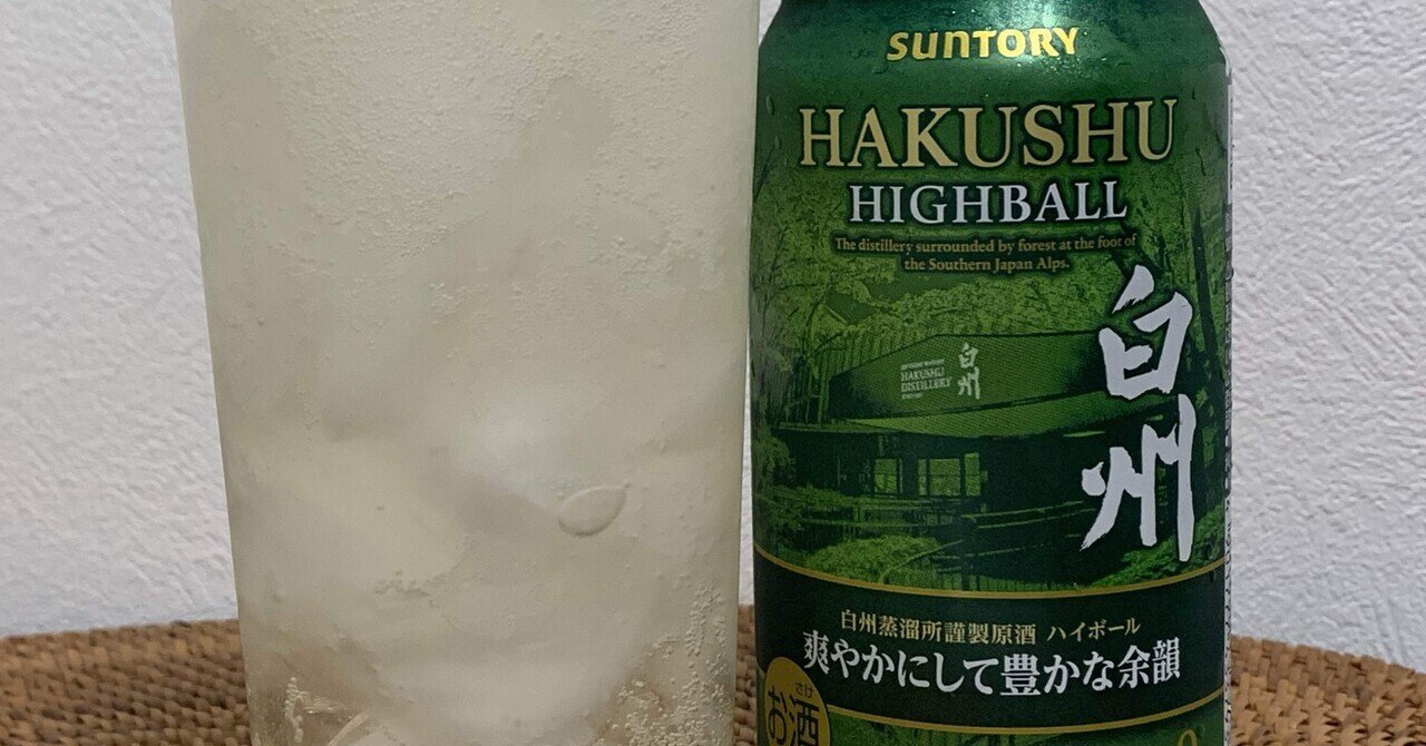 サントリープレミアムハイボール 白州〈爽やかにして豊かな余韻
