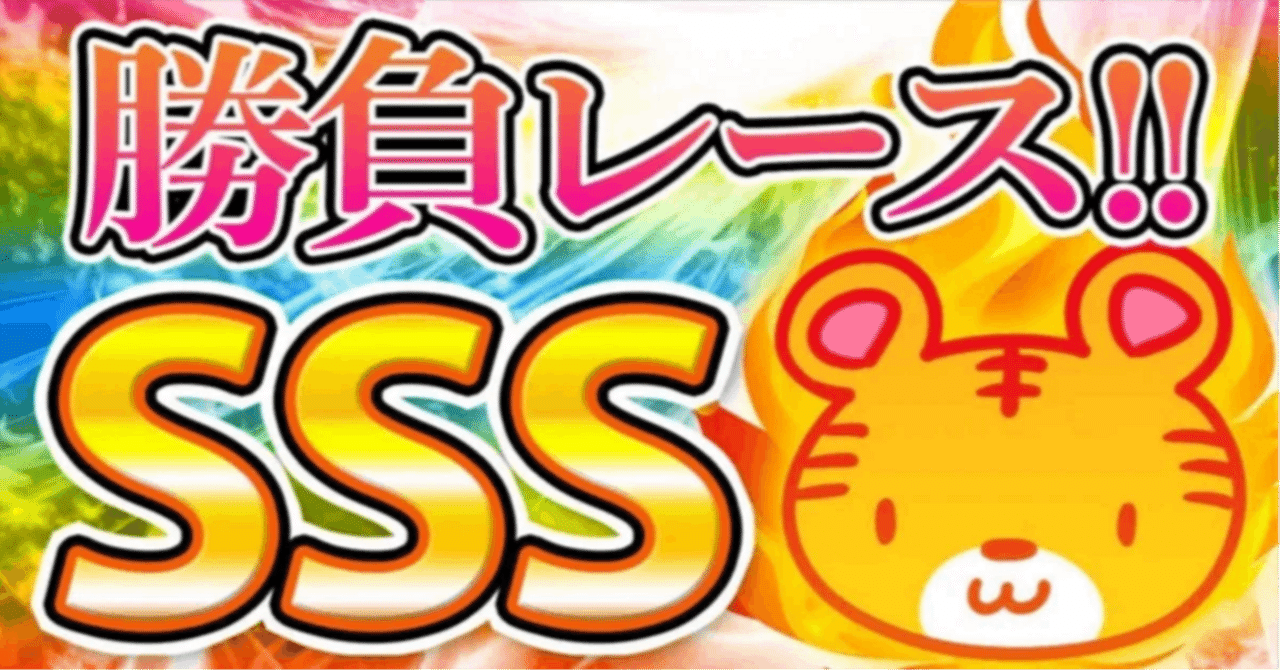 名古屋4R💰🏇推奨度SSS✨最強AI指数データ競馬予想📅6/24（火
