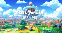 知恵のかりもの記念】夢をみる島を初めからクリアするまで寝れ